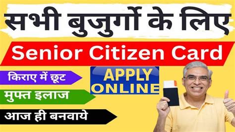 senior citizen card application download